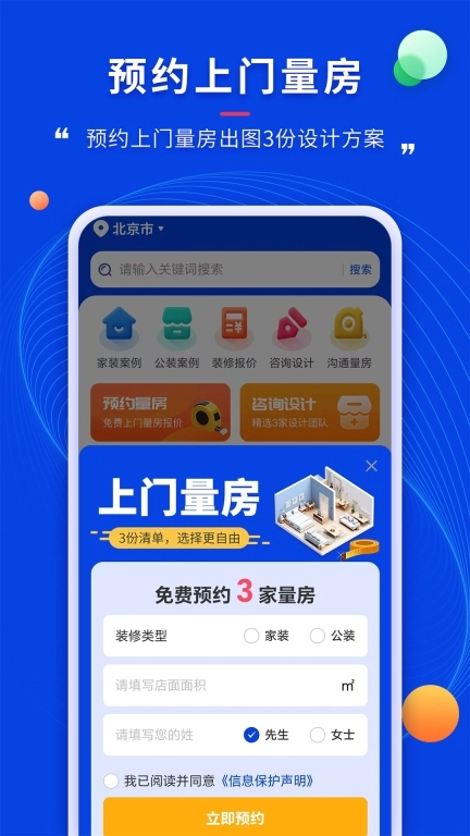 住小家-装修方案设计效果视频