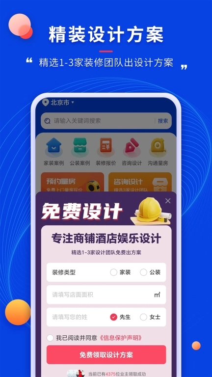 住小家-装修方案设计效果视频
