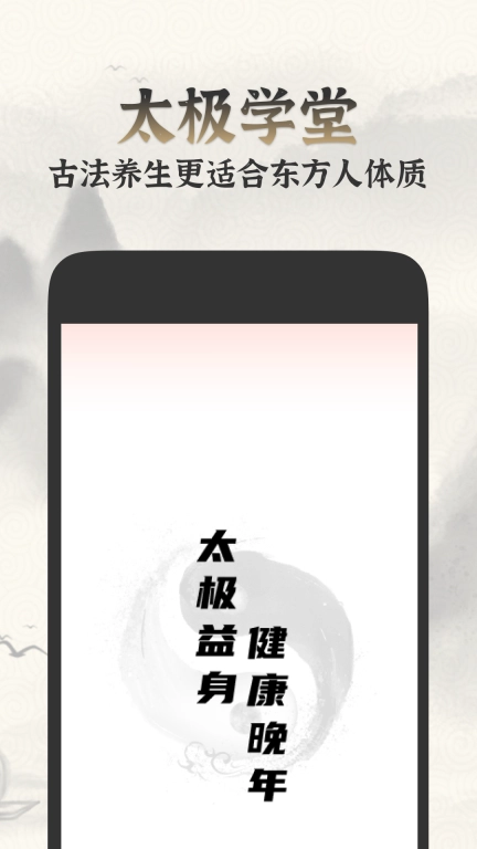 太极学堂-正宗太极