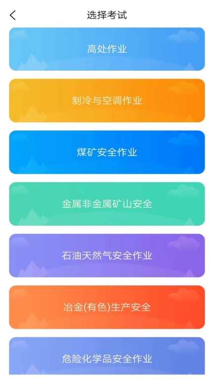 特种作业人员考试题库