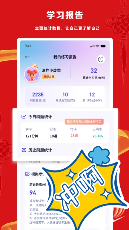 护士执业悠悠题库-智能刷题软件