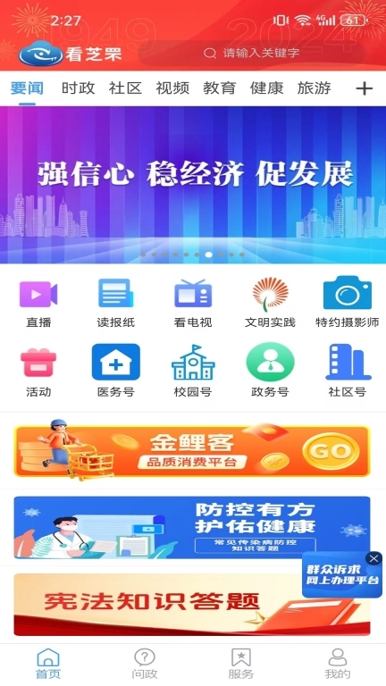 看芝罘