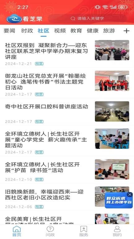 看芝罘