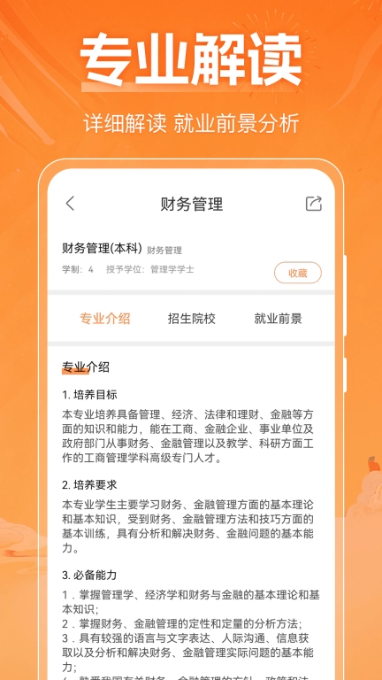 2026高考志愿填报-填志愿