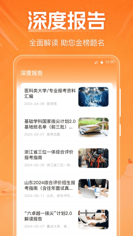 2026高考志愿填报-填志愿