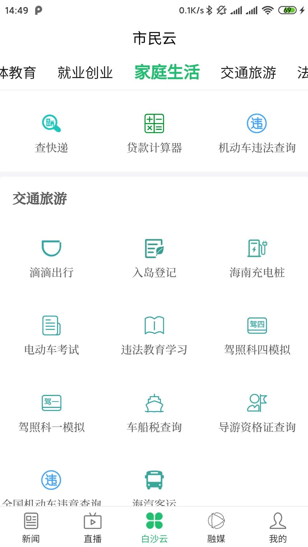 i白沙