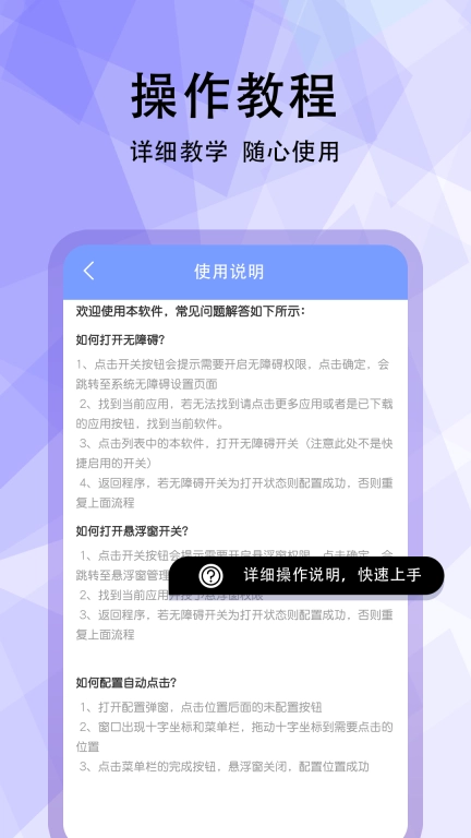 超级点击器连点辅助-自动点击器