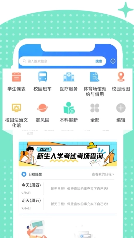 i南航