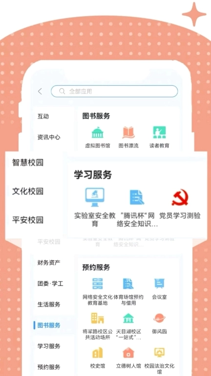 i南航