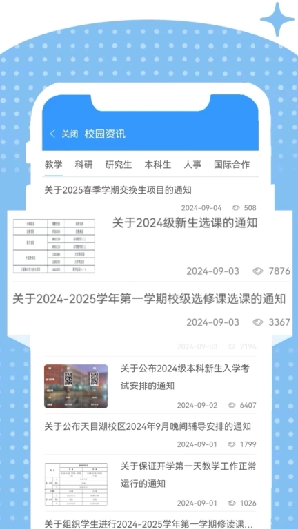 i南航