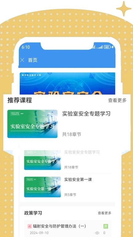 i南航