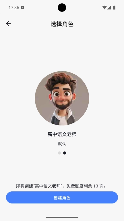 瓦特星球-瓦特AI