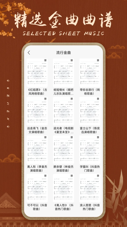 古筝和钢琴