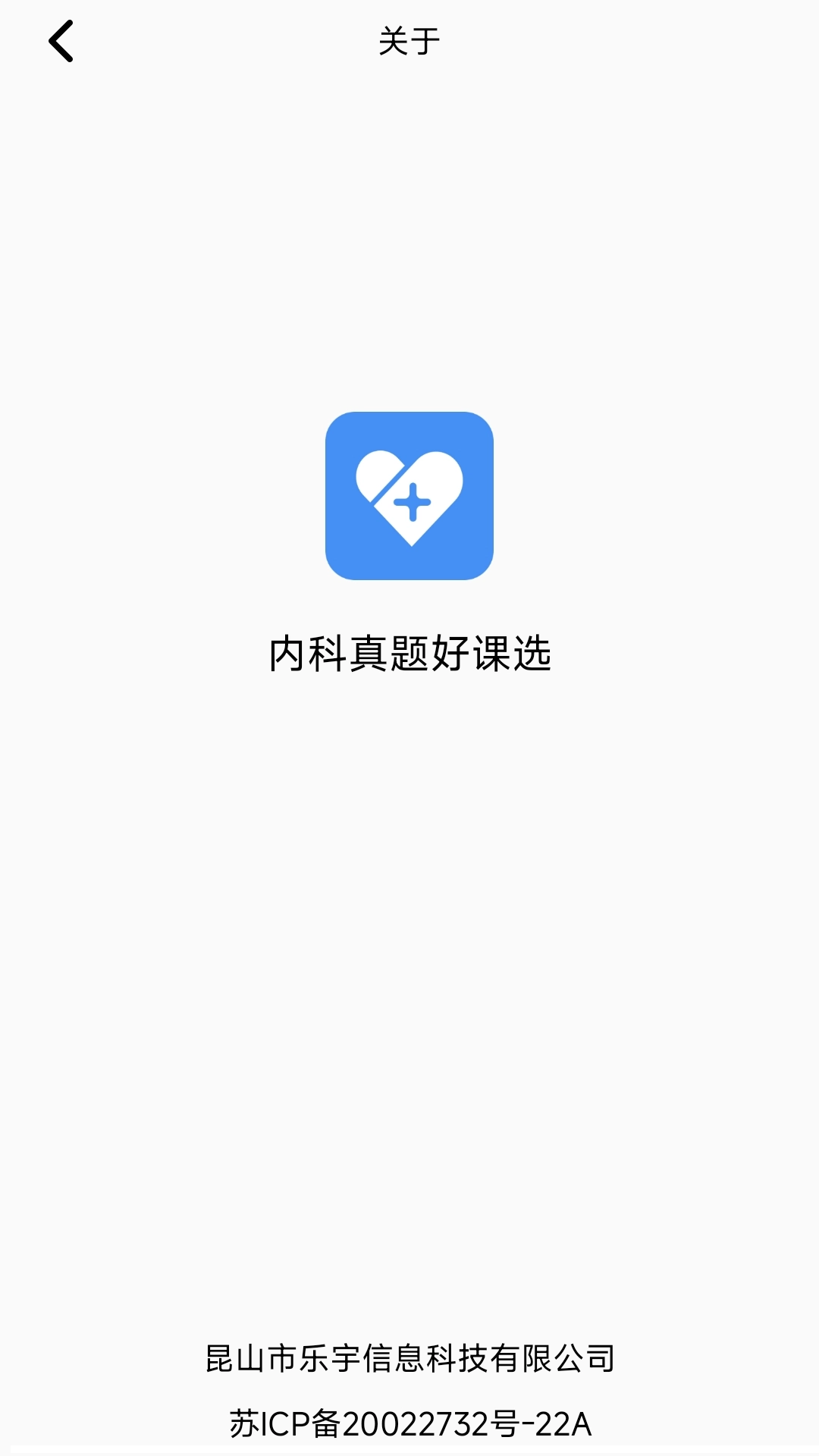 内科真题好课选
