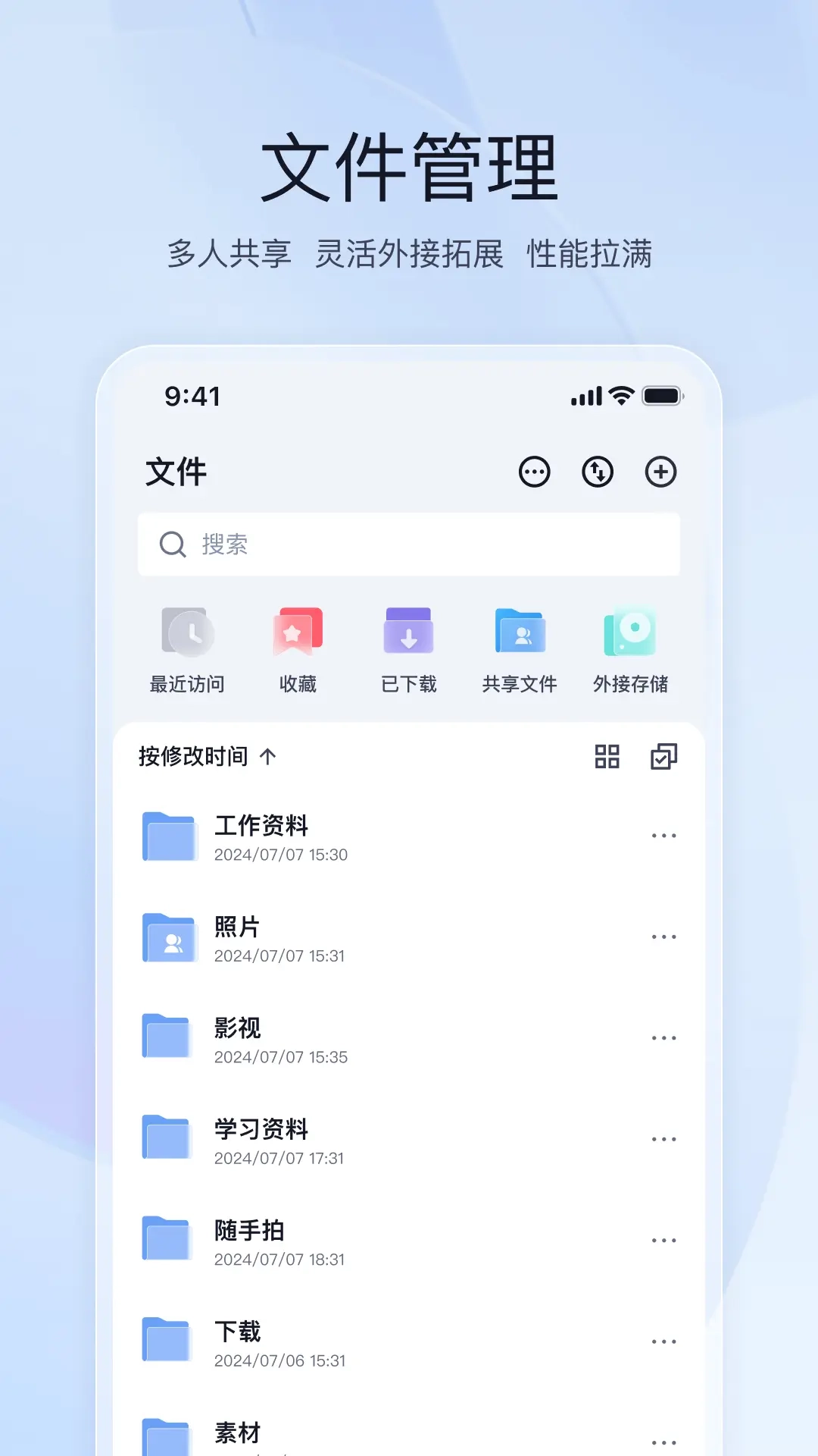 飞牛私有云
