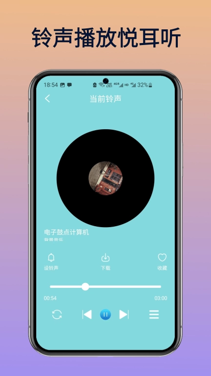 免费全网铃声