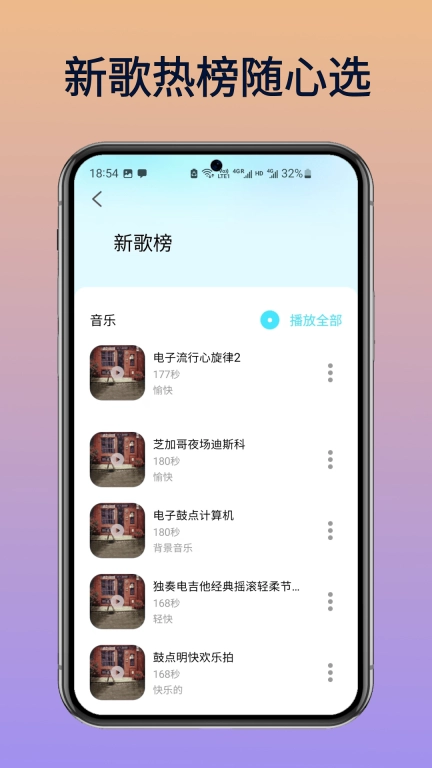 免费全网铃声