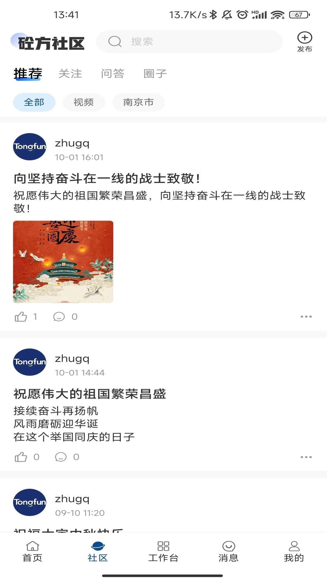 砼方云