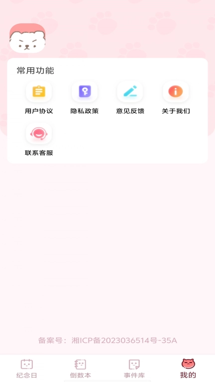 倒计时365Days