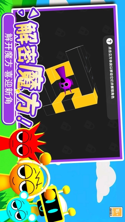 欢乐解压模拟器-节奏盒子创意无限