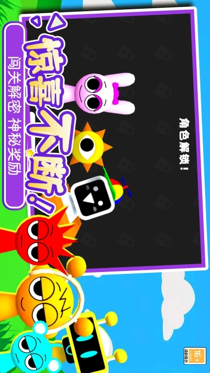 欢乐解压模拟器-节奏盒子创意无限