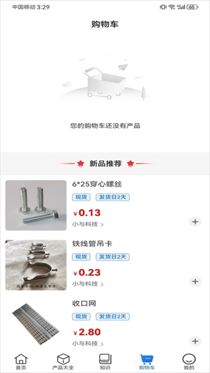 小与科技