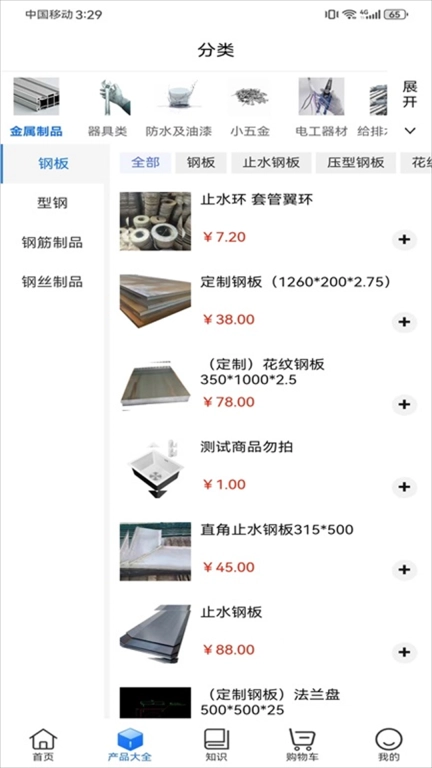 小与科技