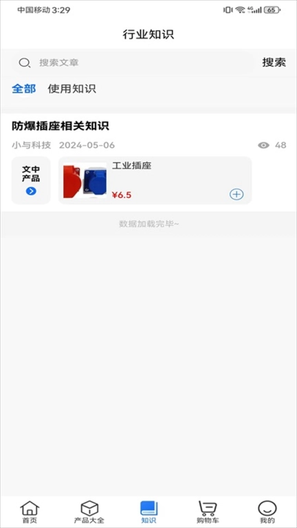 小与科技