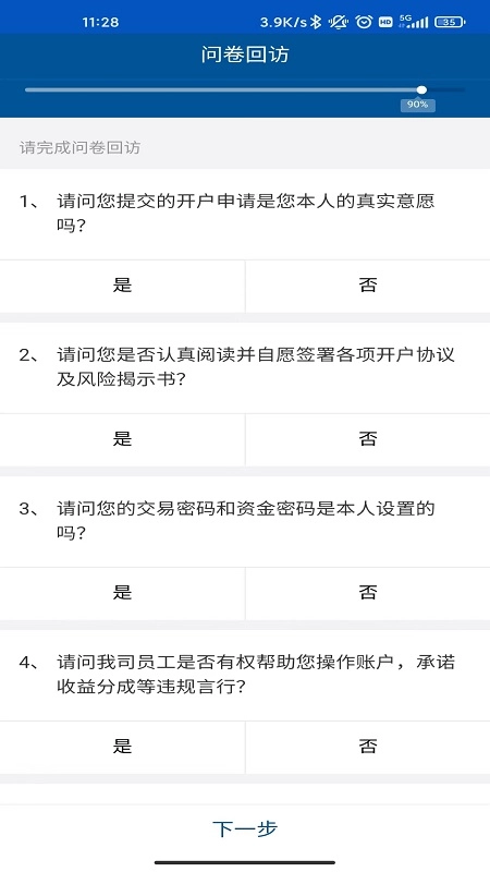 国都证券开户