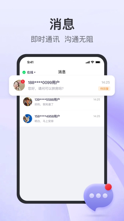 同程度假商家