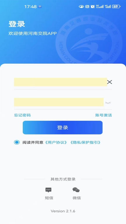 河南交院