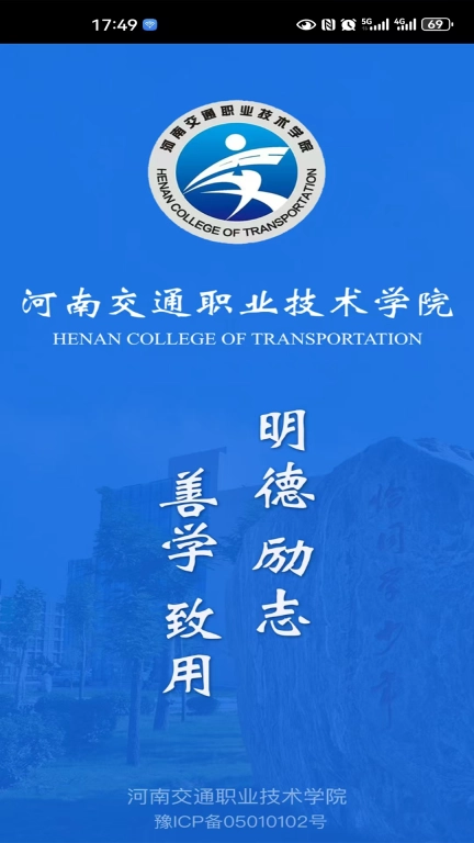 河南交院