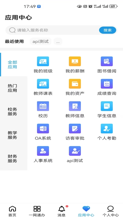 河南交院