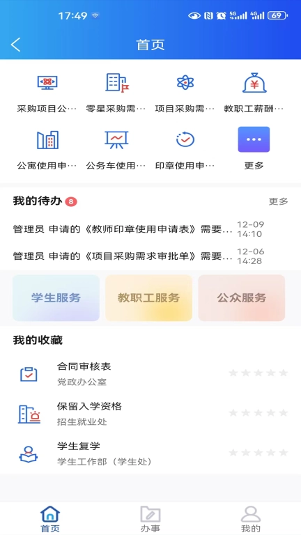 河南交院