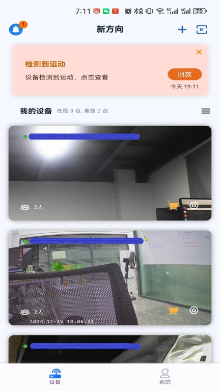 新方向