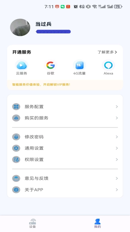 新方向