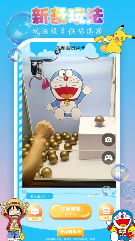 爪e抓娃娃
