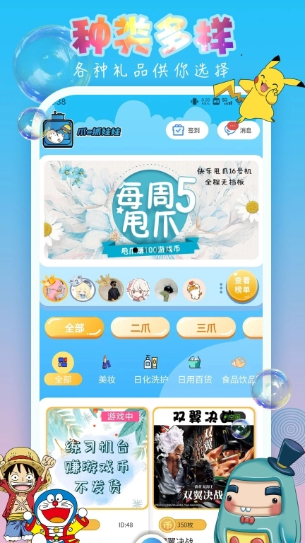 爪e抓娃娃
