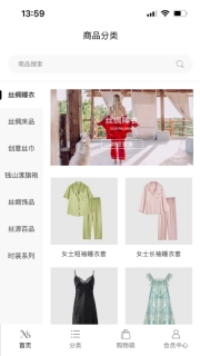 翔顺丝绸