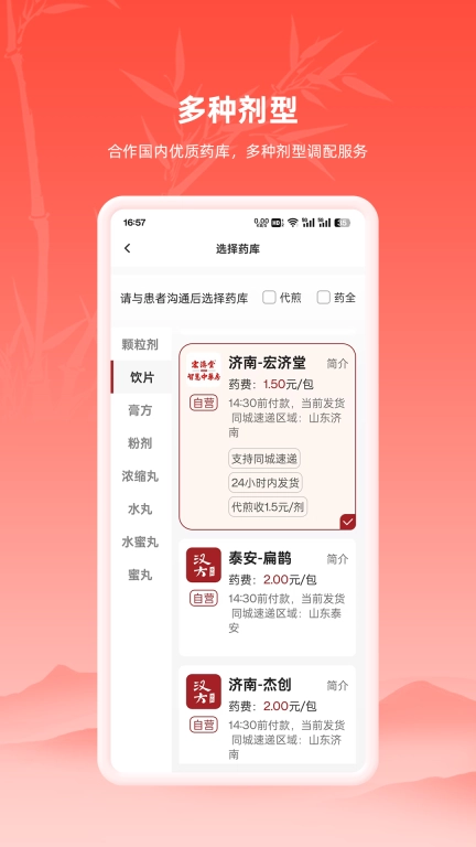汉方中医