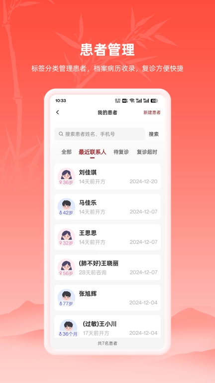 汉方中医