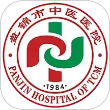 盘锦中医办公