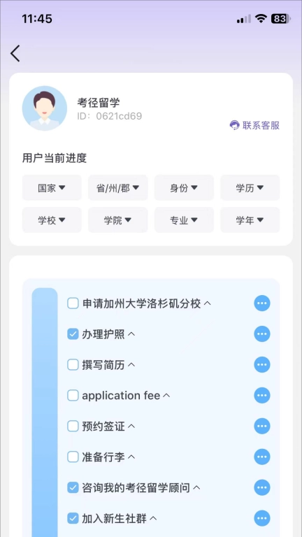 考径留学
