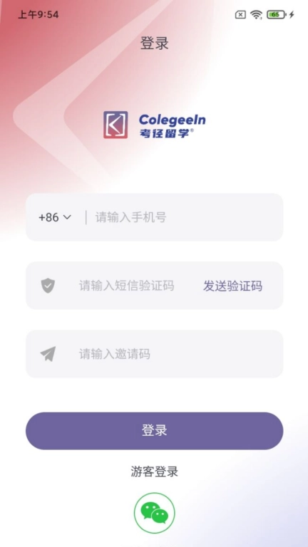 考径留学