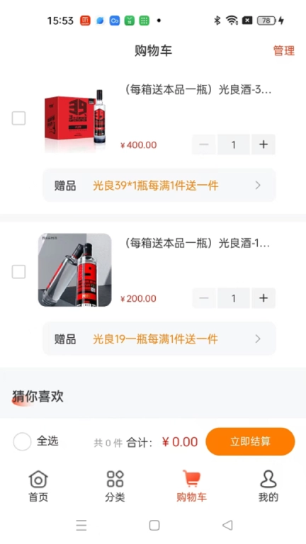 犇牛酒业