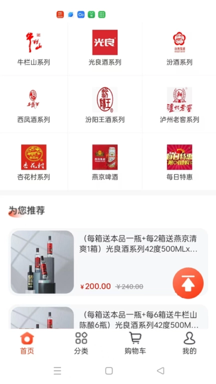 犇牛酒业