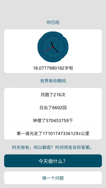 罗盘答案之书