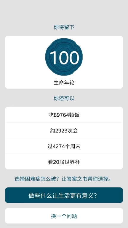 罗盘答案之书
