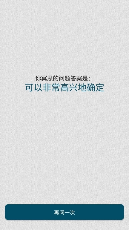 罗盘答案之书
