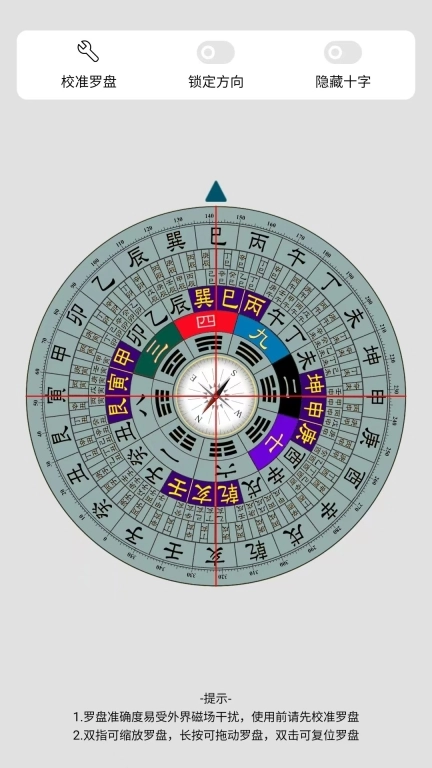 罗盘答案之书